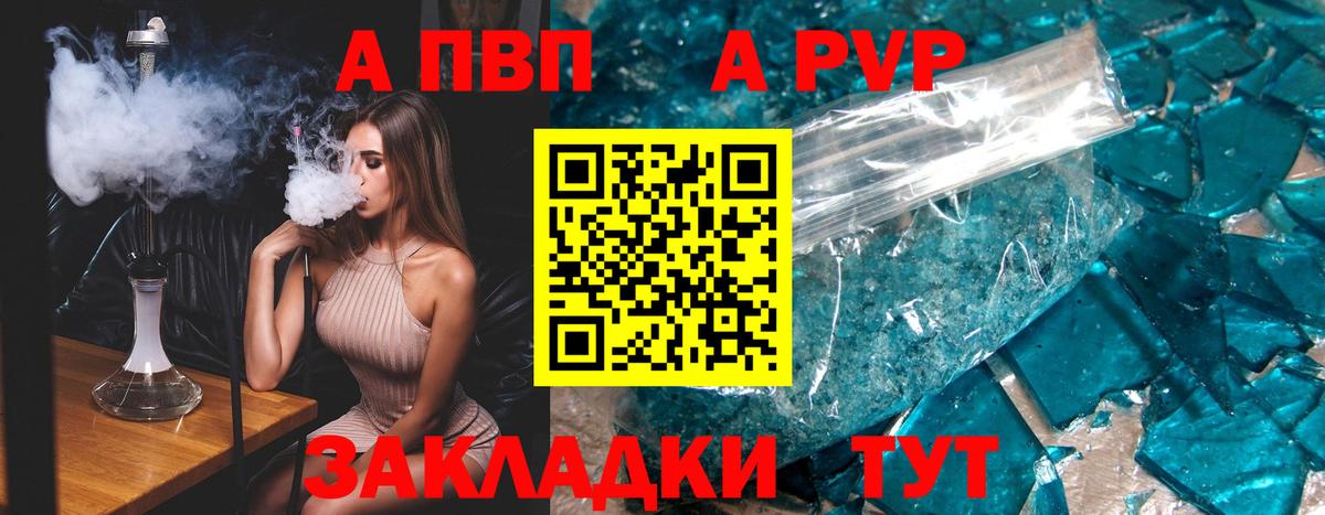 Alpha PVP кристаллы  А ПВП крисы CK  где продают наркотики  Бутурлиновка  APVP крисы CK  Вход с VPN 