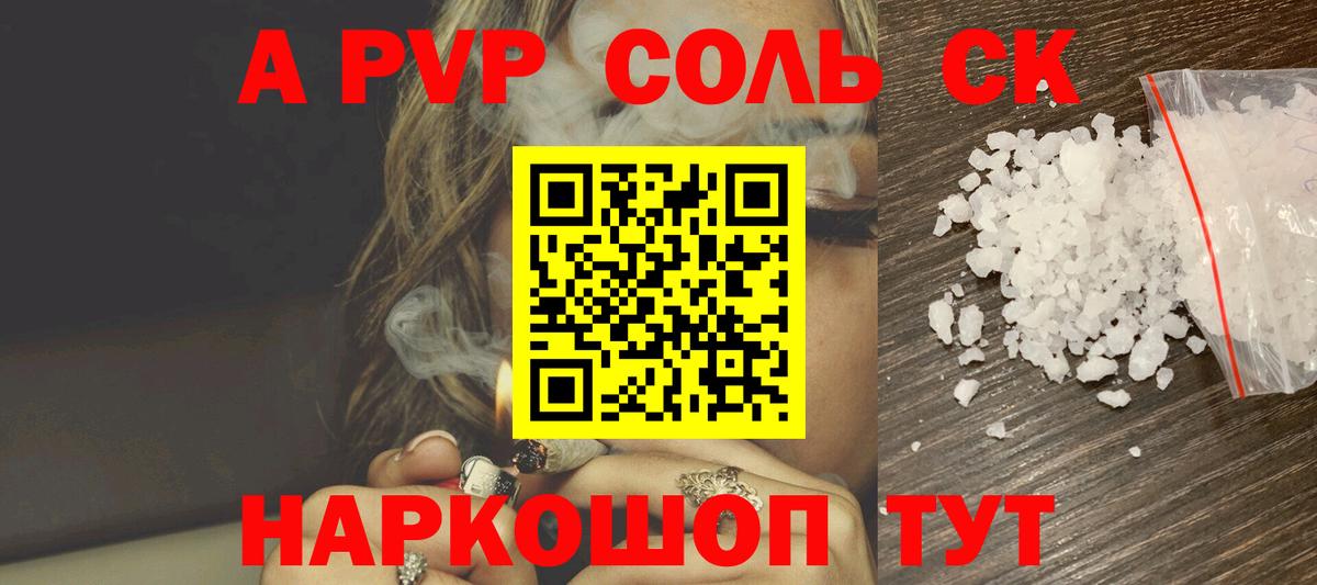 Alfa_PVP СК Бутурлиновка