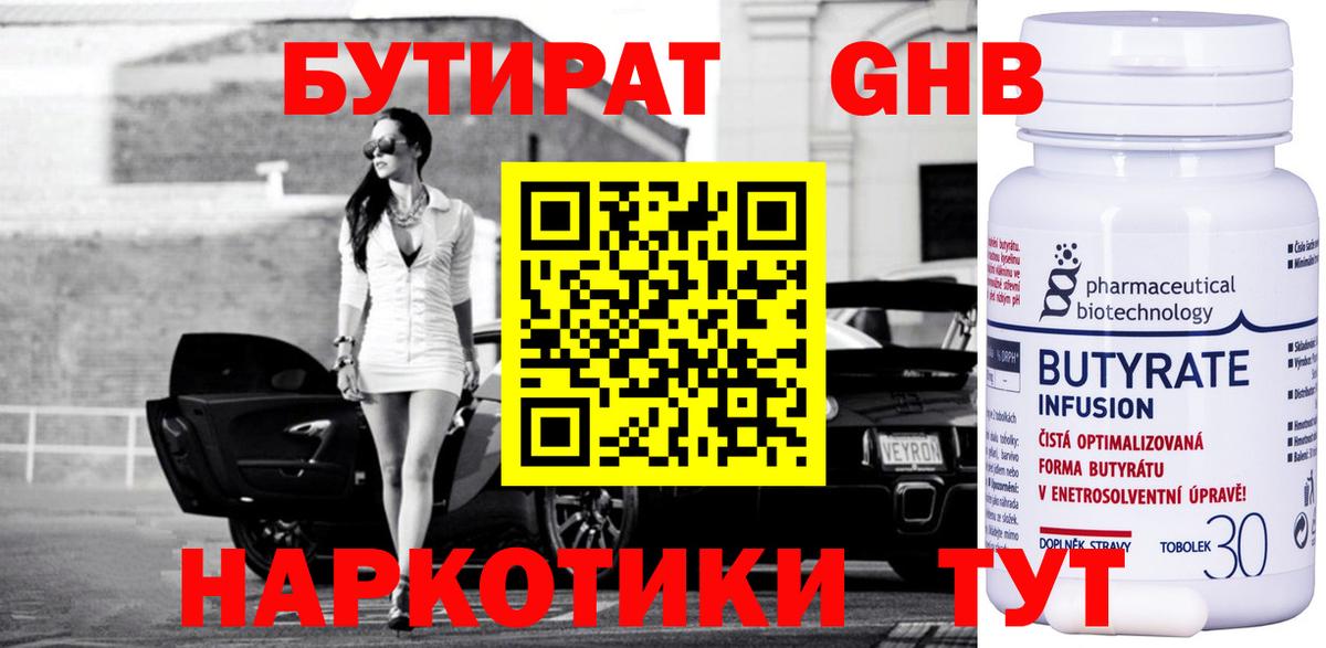 БУТИРАТ оксана  Вход с VPN  БУТИРАТ  Бутурлиновка 