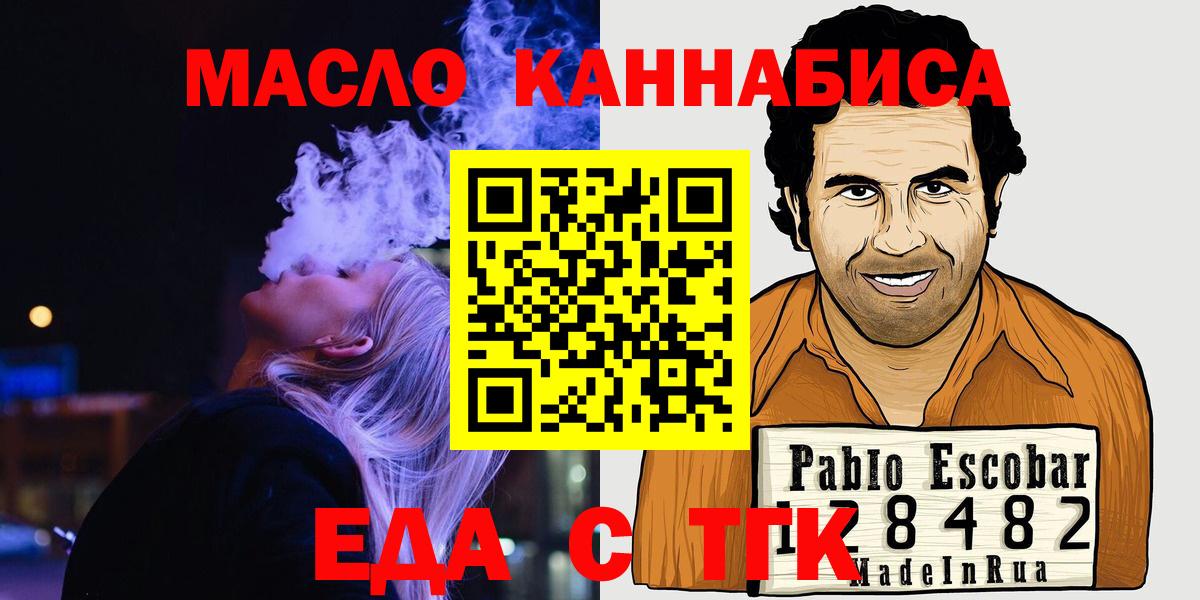 Печенье с ТГК марихуана  Вход с VPN  Бутурлиновка 
