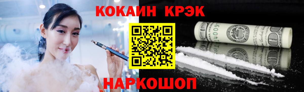магазин продажи   Cocaine Перу  COCAIN  КОКАИН Колумбийский  Вход с VPN  Бутурлиновка 