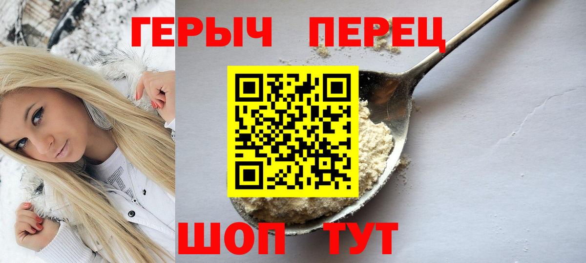 Героин хмурый Бутурлиновка