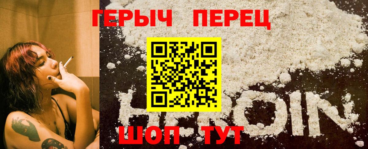 Бутурлиновка  Героин хмурый  Вход с VPN 