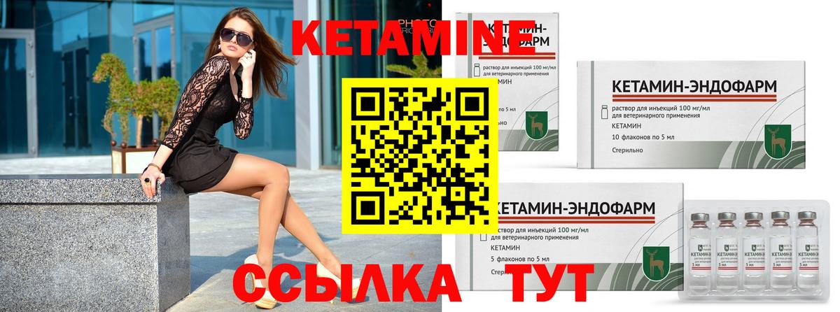 Кетамин ketamine  Вход с VPN  Бутурлиновка  КЕТАМИН ketamine 