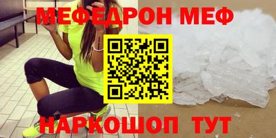мефедрон мука Кинель