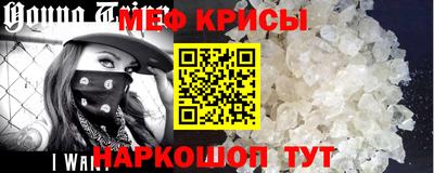 мефедрон мука Кинель