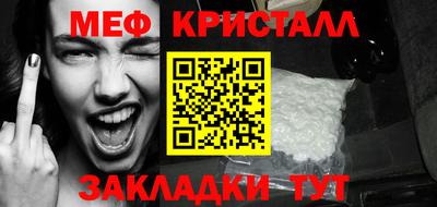 мефедрон мука Кинель