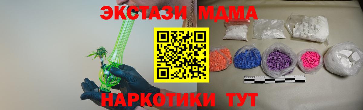 MDMA молли  МДМА  МДМА молли  Бутурлиновка  Вход с VPN 