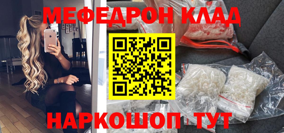 Мефедрон VHQ  МЕФ  Вход с VPN  Бутурлиновка  Меф мяу мяу 