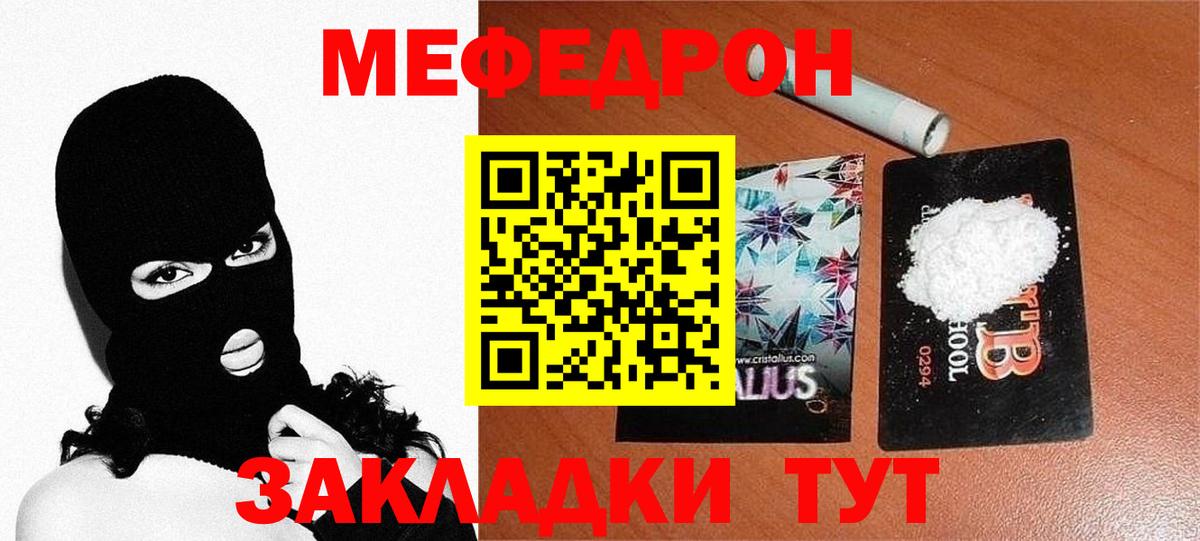 Меф кристаллы Бутурлиновка