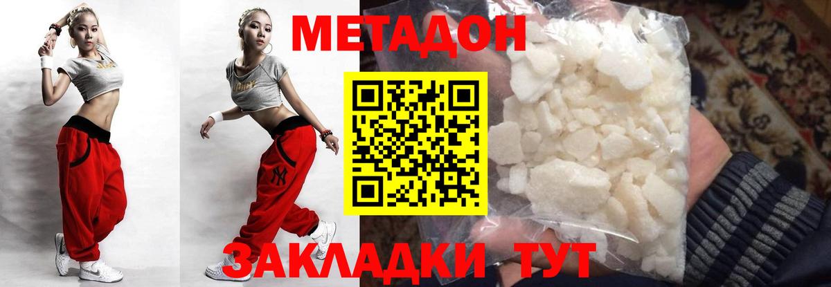 Бутурлиновка  МЕТАДОН кристалл  Вход с VPN  МЕТАДОН кристалл 