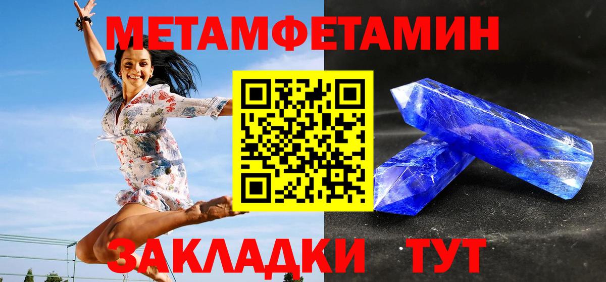 Метамфетамин кристалл Бутурлиновка
