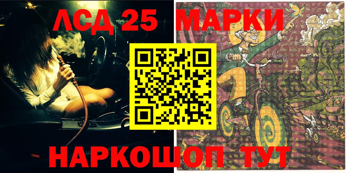 Марки NBOMe 1,5мг Бутурлиновка