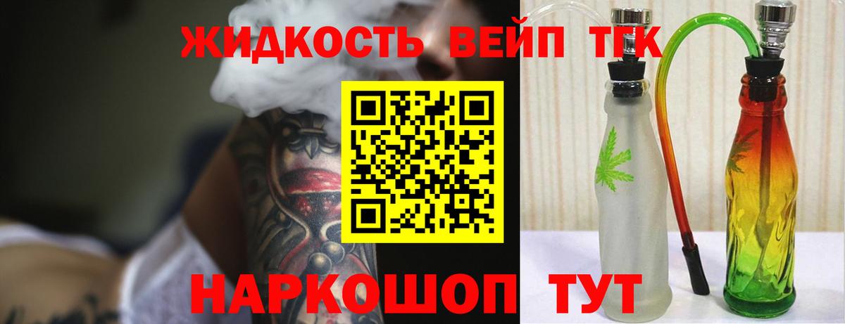 Дистиллят ТГК вейп с тгк  даркнет сайт  Бутурлиновка  Вход с VPN 
