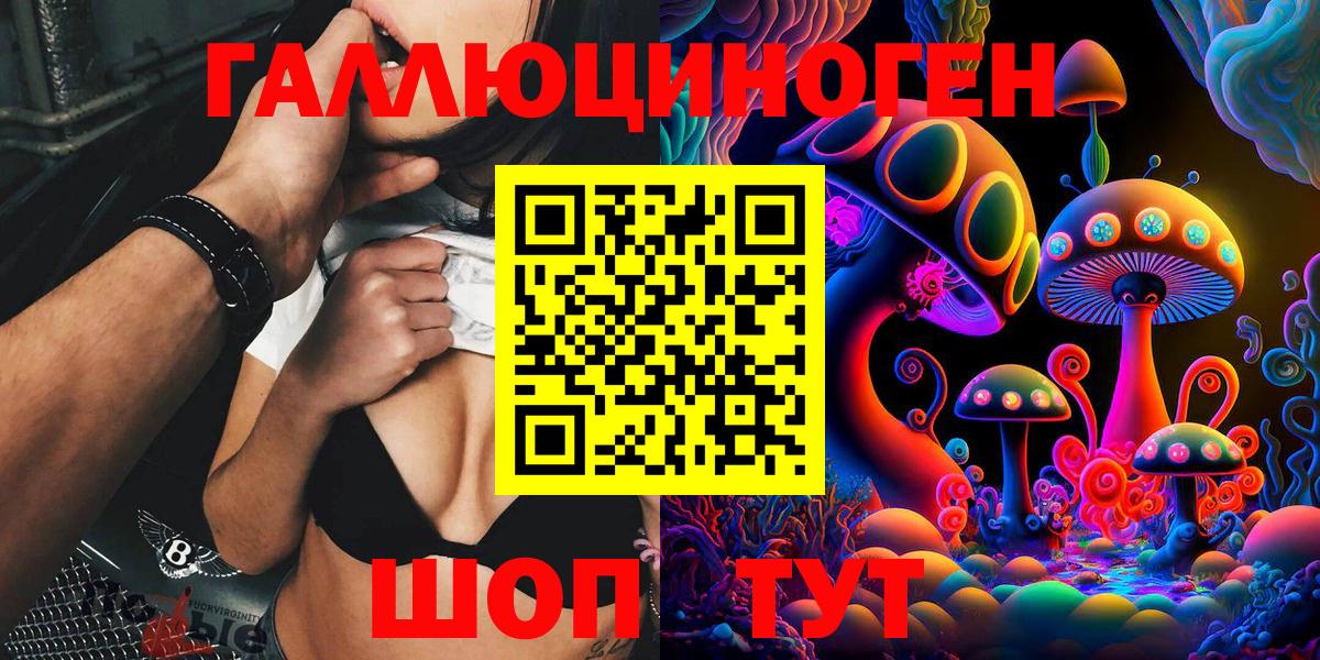 Галлюциногенные грибы мухоморы  Галлюциногенные грибы Psilocybe  Вход с VPN  Бутурлиновка 